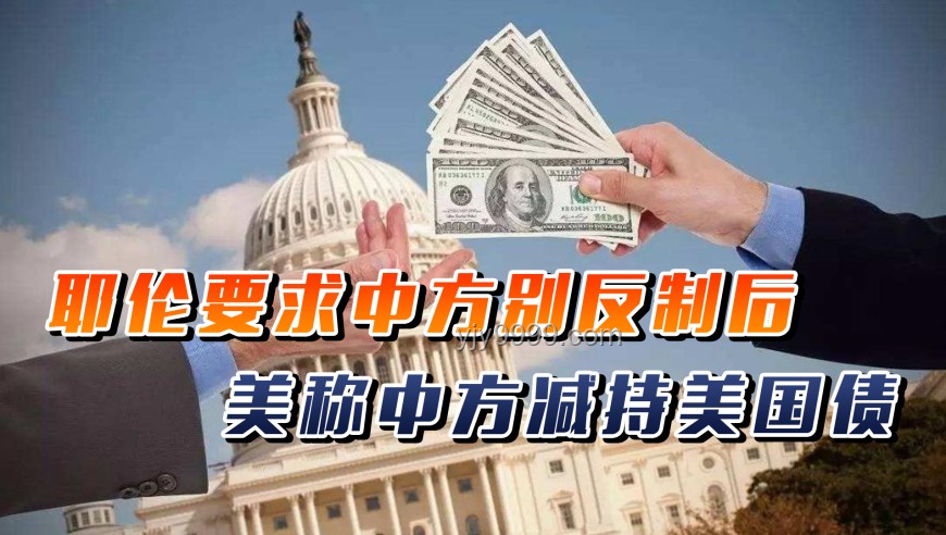 美称中方违反经贸会谈共识解决方案